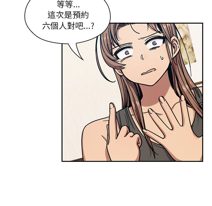 罪与罚 罪与罚 第65页