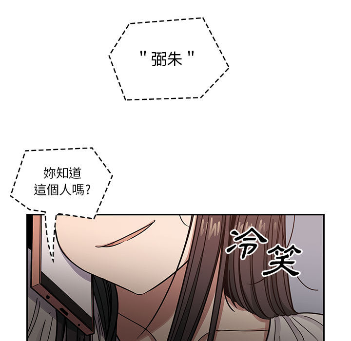 罪与罚 罪与罚 第81页