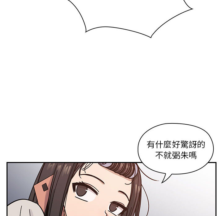 罪与罚 罪与罚 第84页