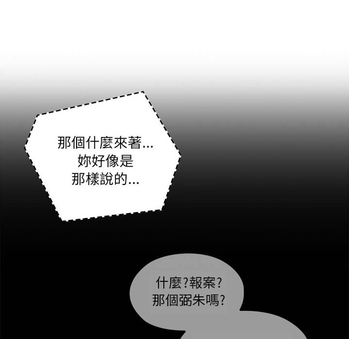 罪与罚 罪与罚 第86页