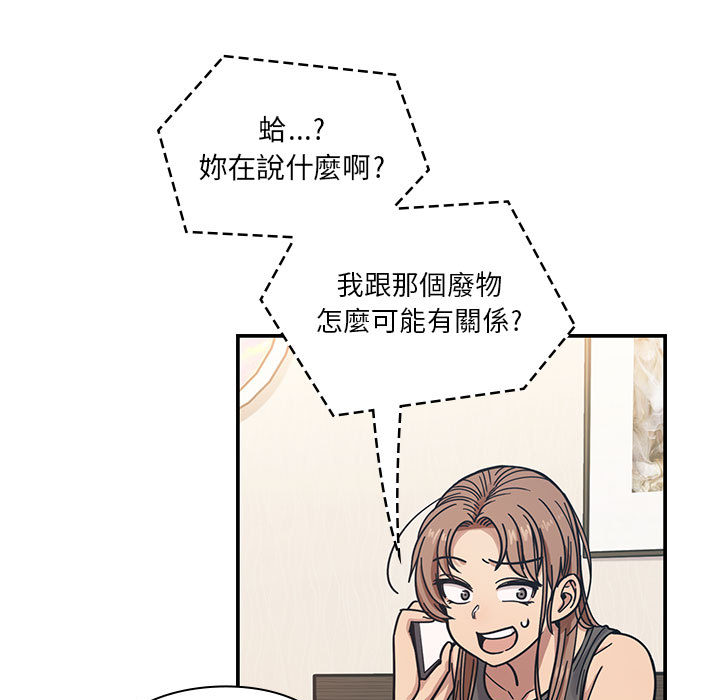 罪与罚 罪与罚 第93页