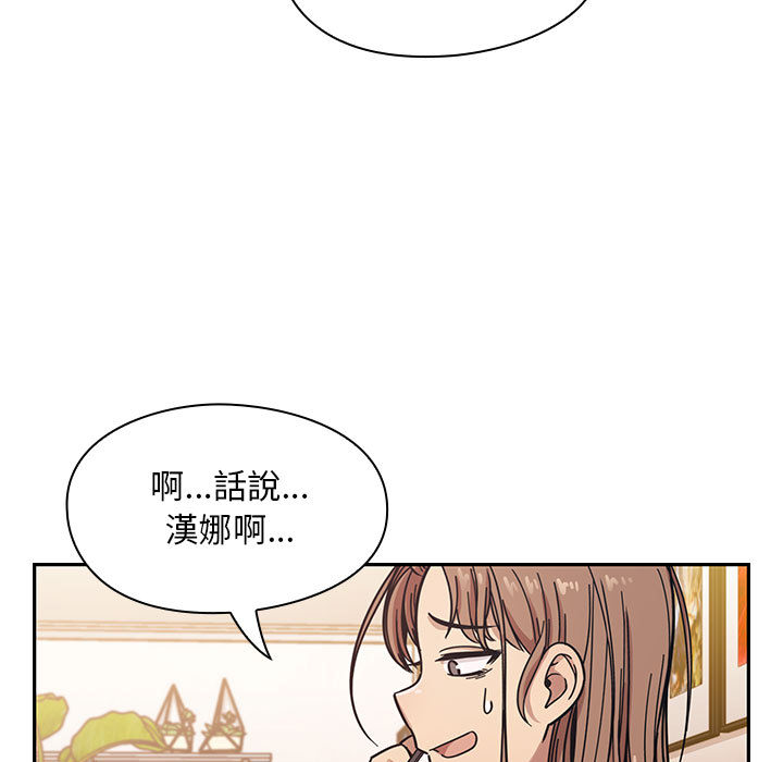 罪与罚 罪与罚 第79页