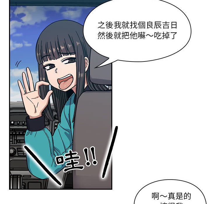 罪与罚 罪与罚 第52页