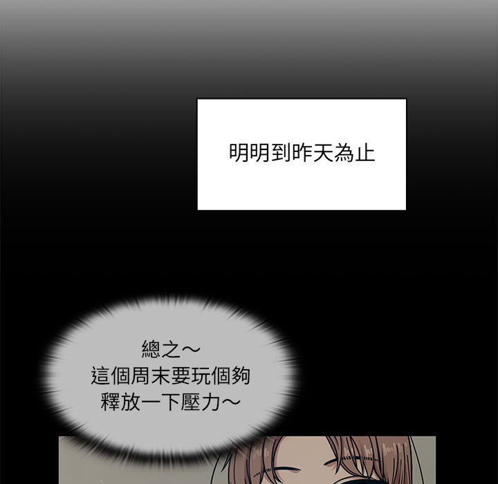 罪与罚 罪与罚 第79页