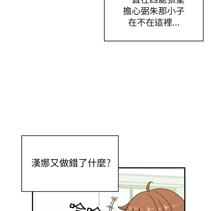 罪与罚 罪与罚 第88页