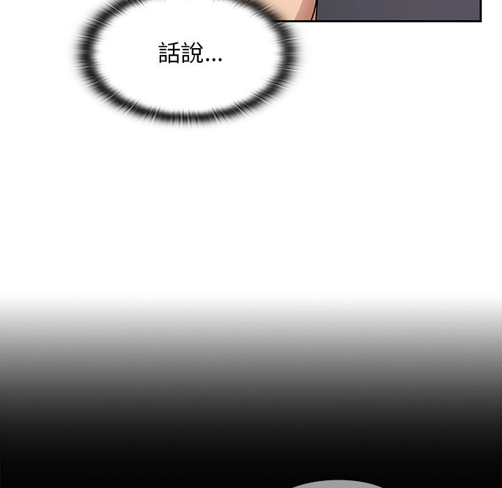 罪与罚 罪与罚 第61页