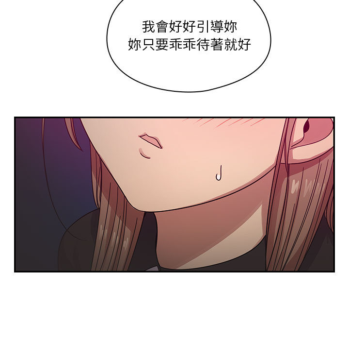 罪与罚 罪与罚 第87页