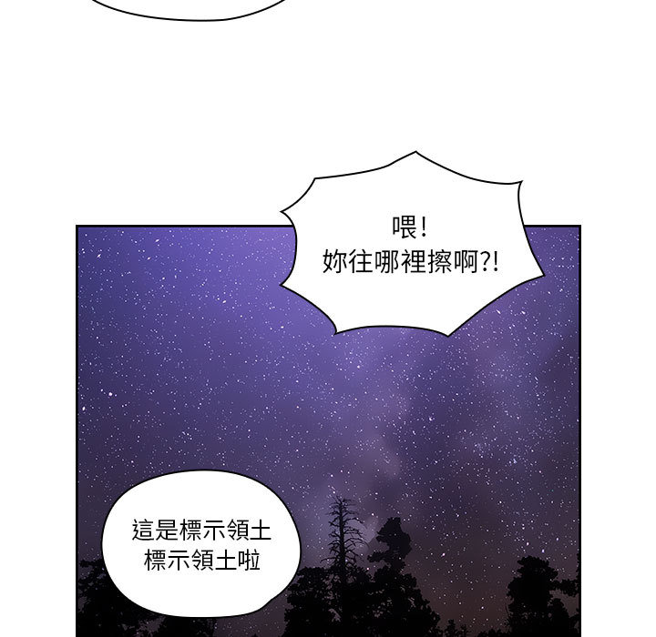 罪与罚 罪与罚 第53页