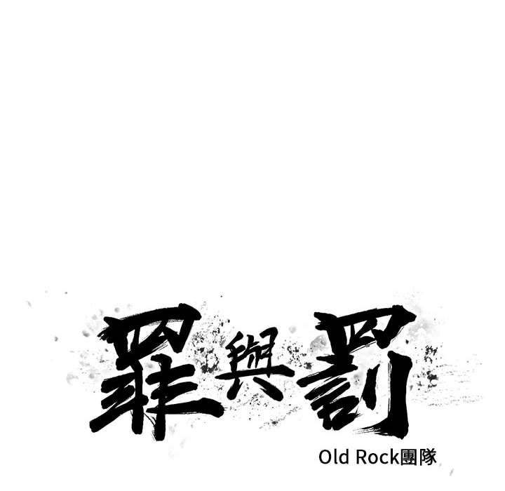 罪与罚 罪与罚 第8页
