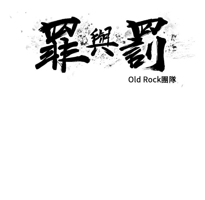 罪与罚 罪与罚 第10页