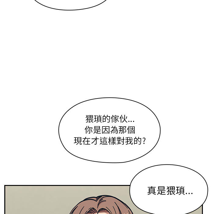 罪与罚 罪与罚 第59页