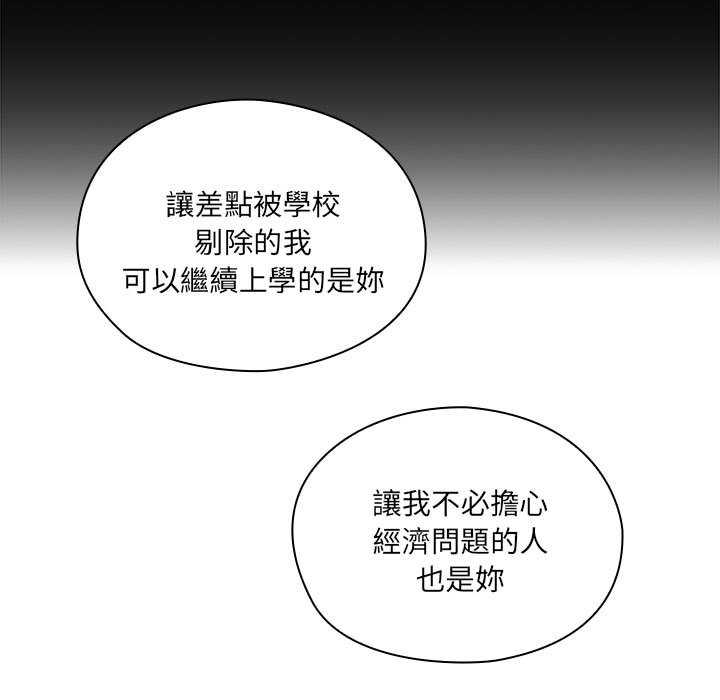 罪与罚 罪与罚 第65页