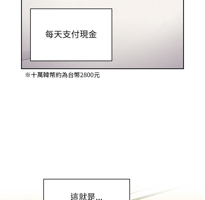 罪与罚 罪与罚 第81页