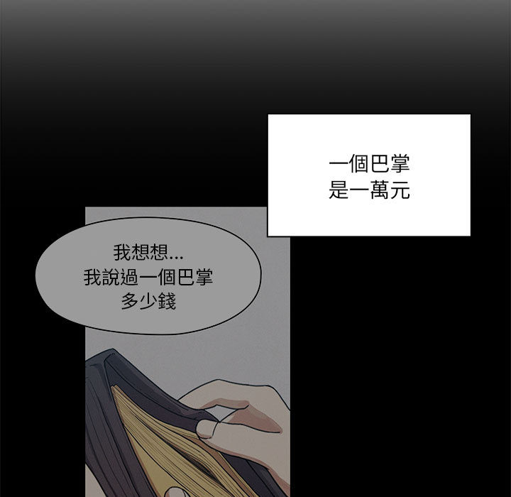罪与罚 罪与罚 第85页