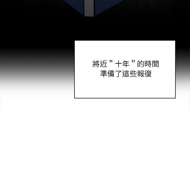 罪与罚 罪与罚 第93页