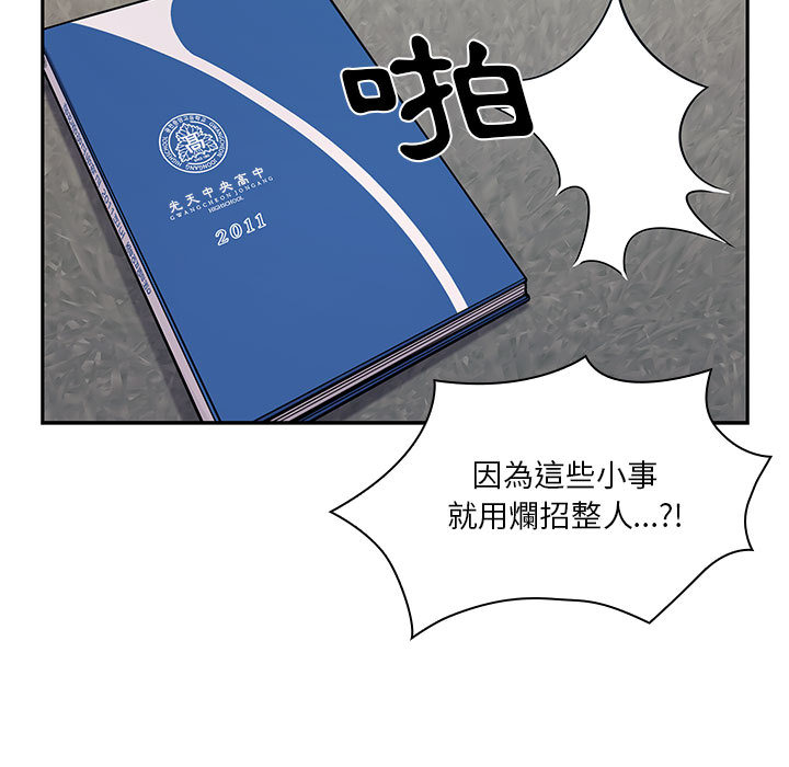罪与罚 罪与罚 第95页