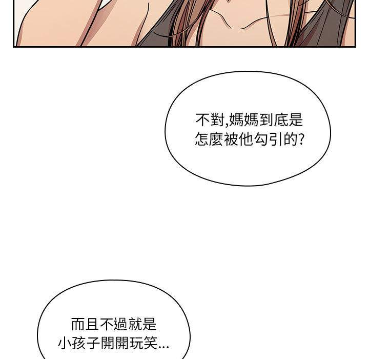 罪与罚 罪与罚 第97页