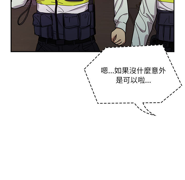 罪与罚 罪与罚 第117页