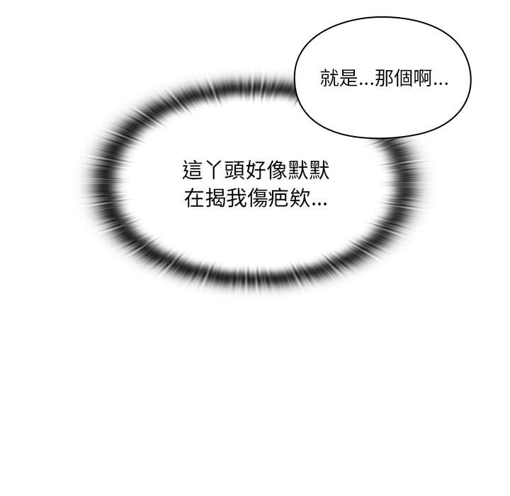 罪与罚 罪与罚 第111页