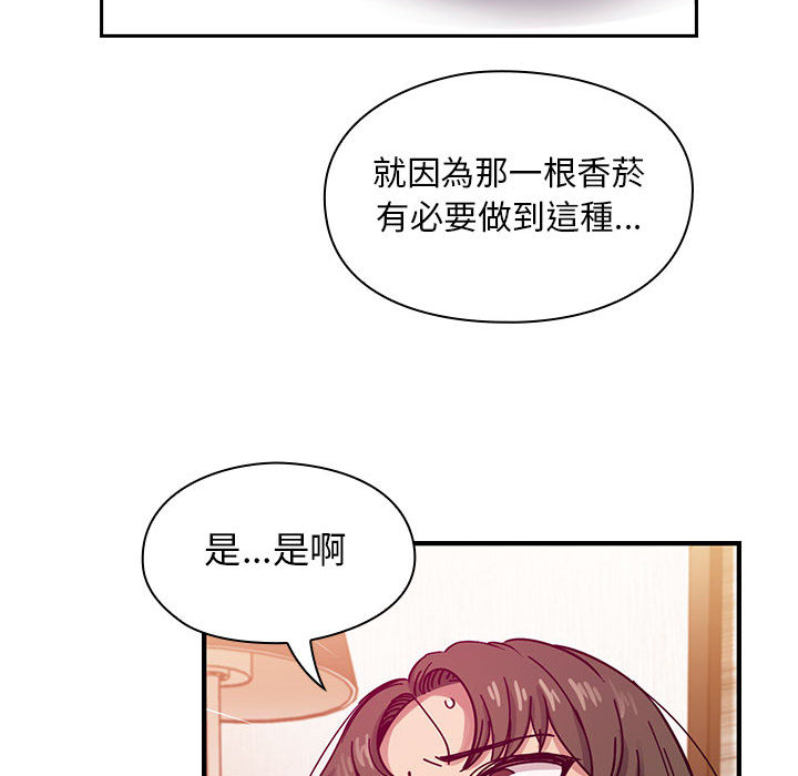 罪与罚 罪与罚 第34页