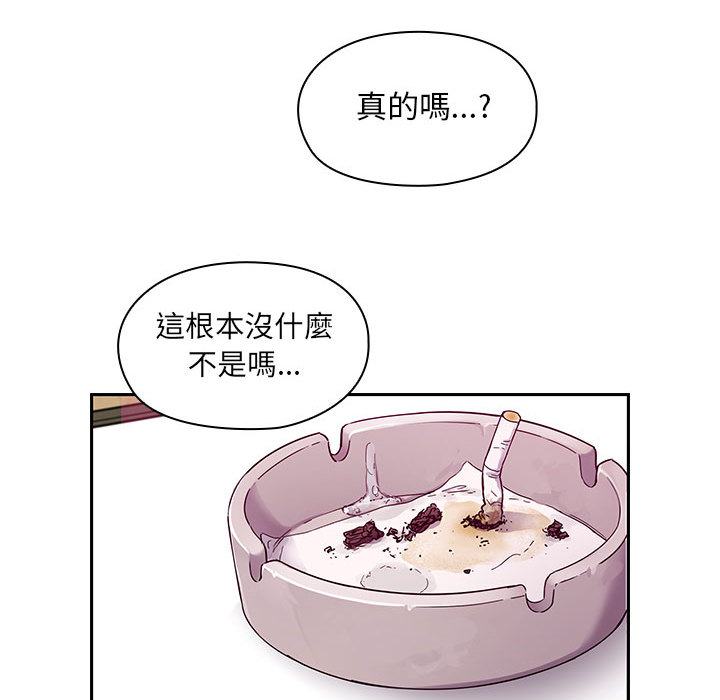 罪与罚 罪与罚 第33页