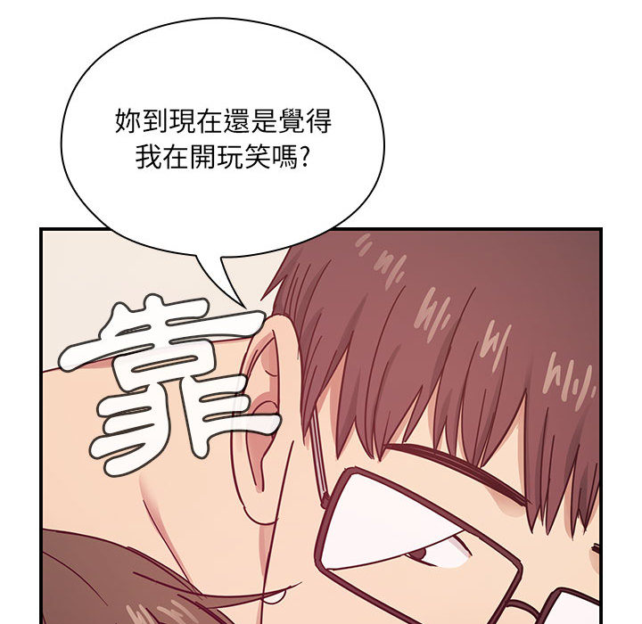 罪与罚 罪与罚 第78页