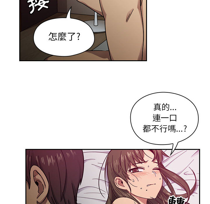罪与罚 罪与罚 第51页