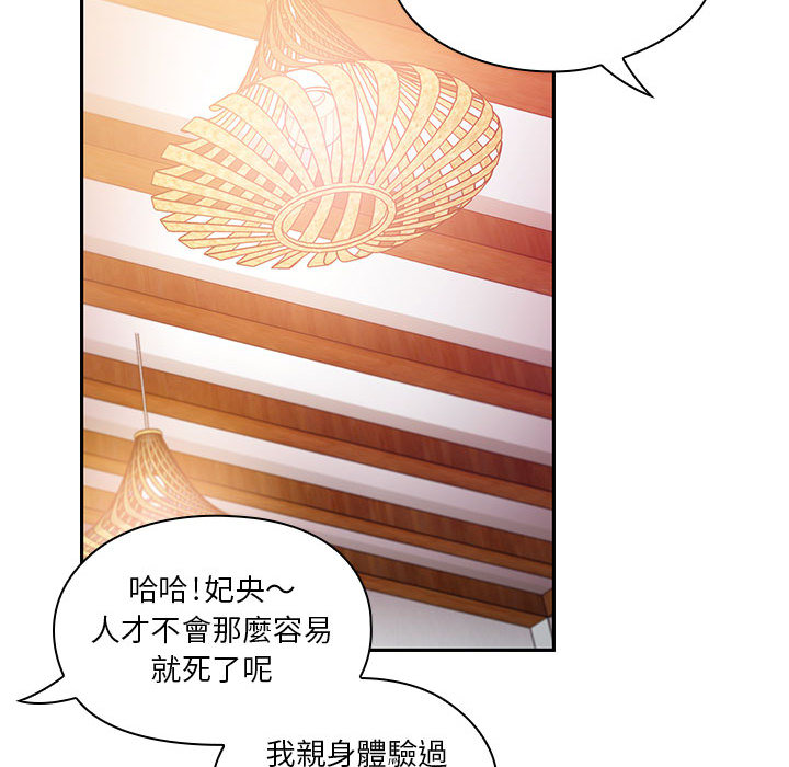 罪与罚 罪与罚 第53页