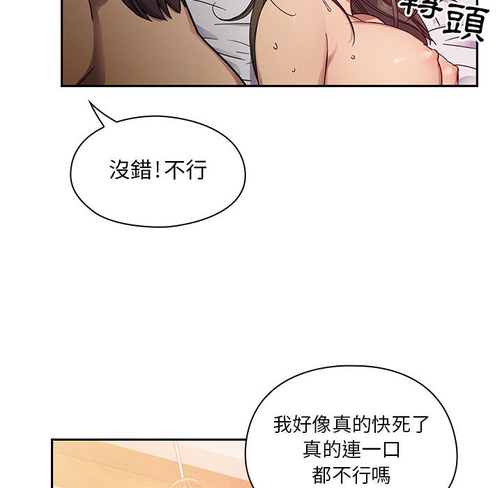 罪与罚 罪与罚 第52页