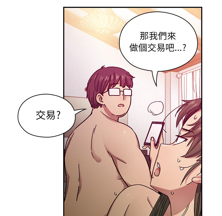 罪与罚 罪与罚 第56页