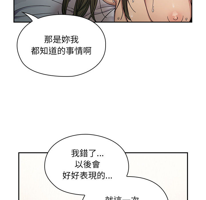 罪与罚 罪与罚 第88页