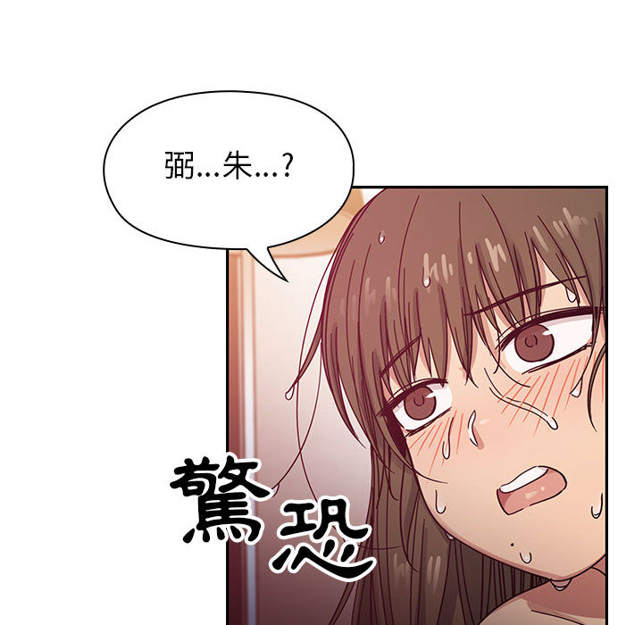 罪与罚 罪与罚 第94页