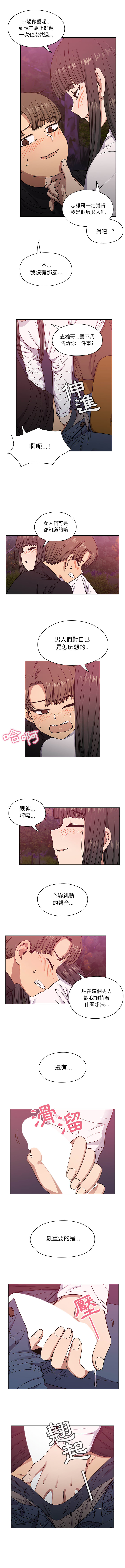 罪与罚 罪与罚 第3页