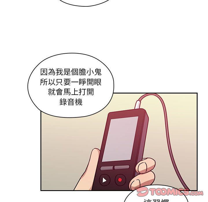 罪与罚 罪与罚 第74页