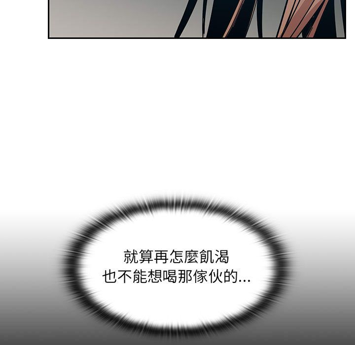 罪与罚 罪与罚 第93页