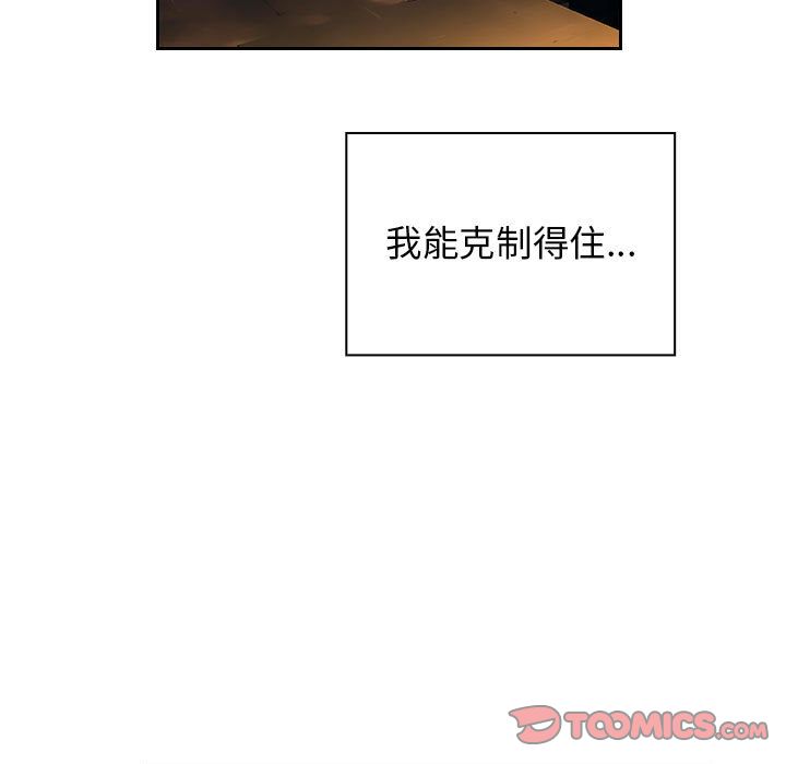罪与罚 罪与罚 第87页