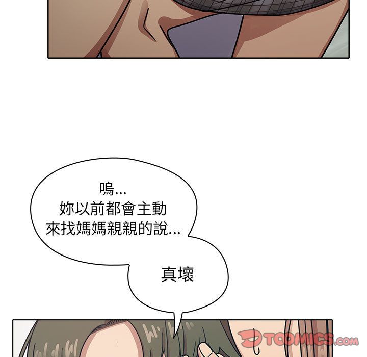 罪与罚 罪与罚 第111页