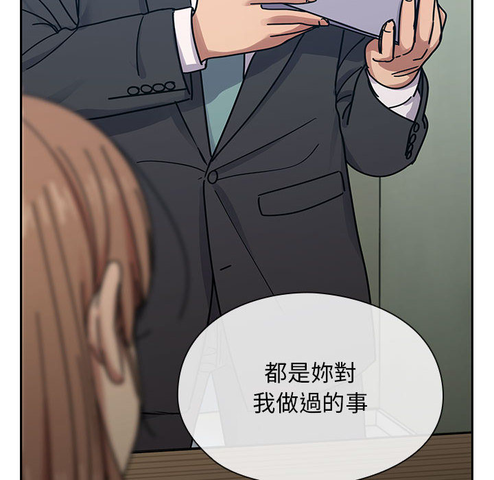 罪与罚 罪与罚 第44页