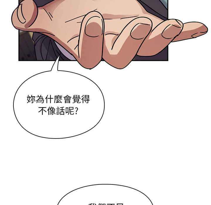 罪与罚 罪与罚 第25页