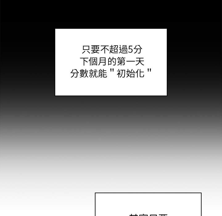 罪与罚 罪与罚 第60页