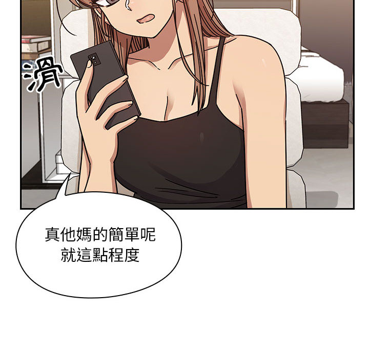 罪与罚 罪与罚 第68页