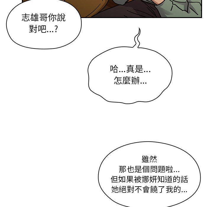 罪与罚 罪与罚 第88页