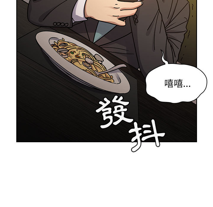 罪与罚 罪与罚 第99页