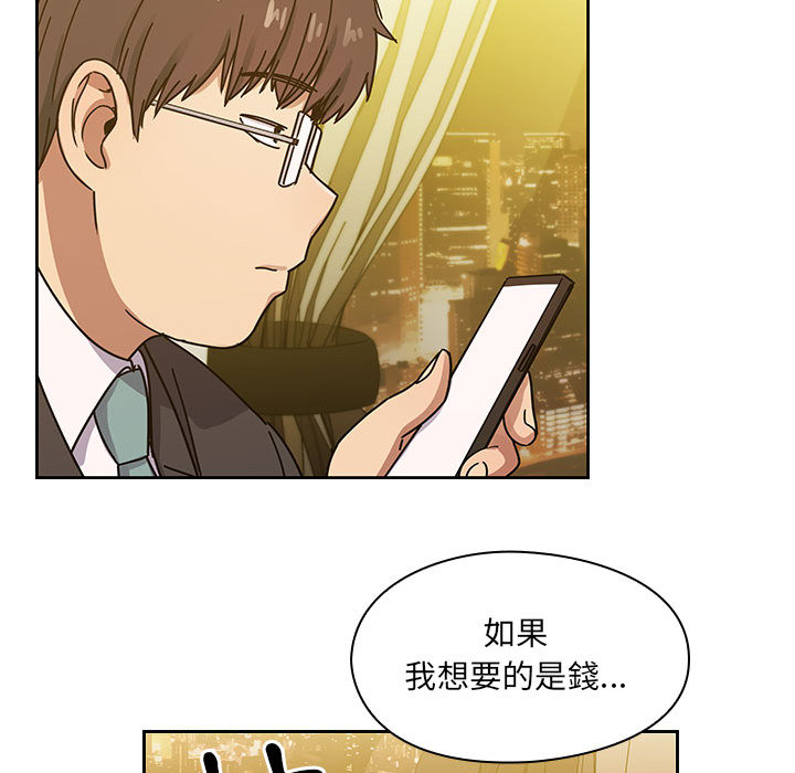 罪与罚 罪与罚 第111页