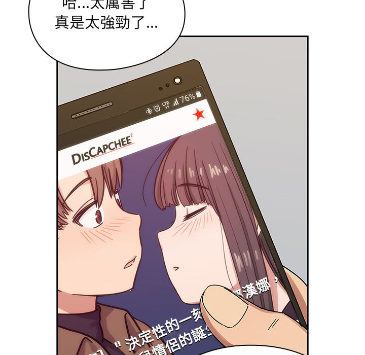 罪与罚 罪与罚 第104页