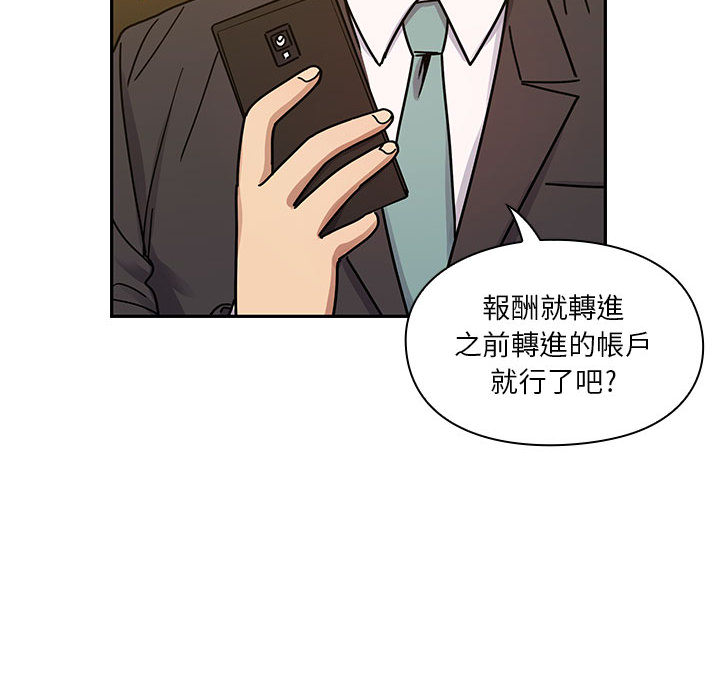 罪与罚 罪与罚 第108页