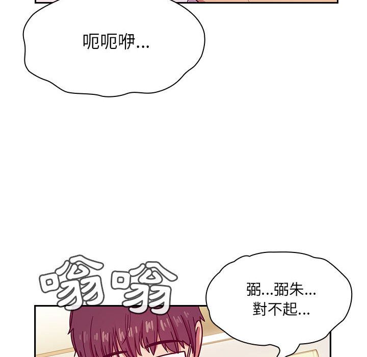 罪与罚 罪与罚 第68页