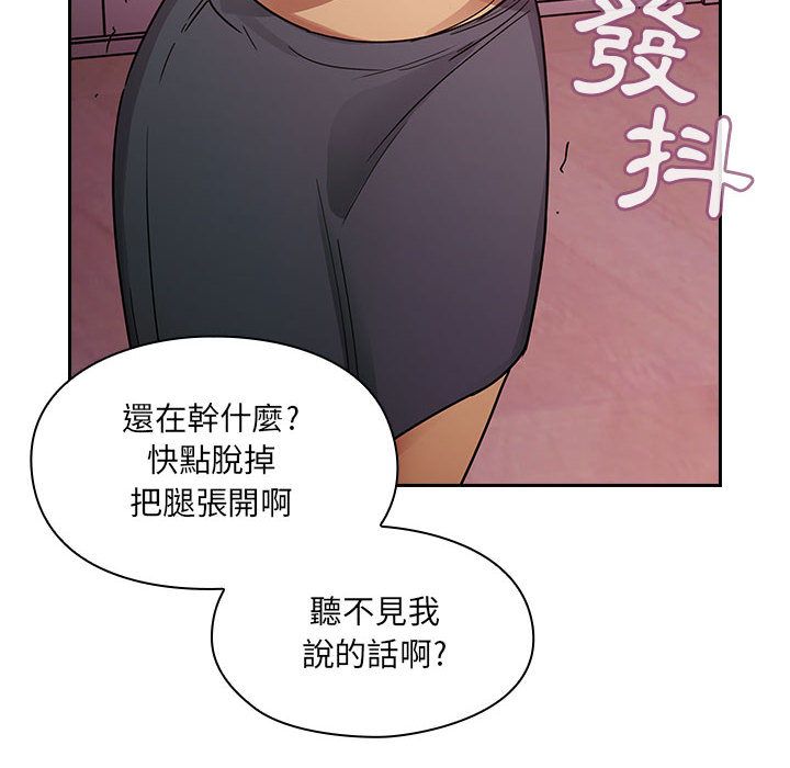 罪与罚 罪与罚 第46页