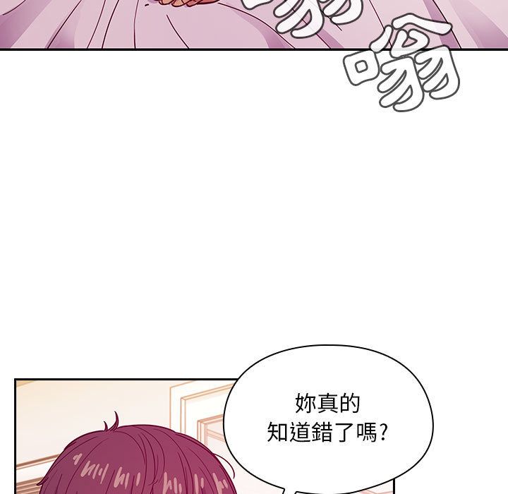 罪与罚 罪与罚 第73页