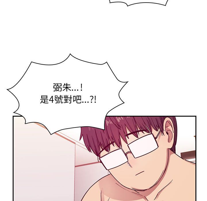罪与罚 罪与罚 第83页
